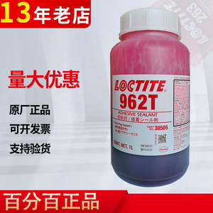 乐泰962t碗形塞密封剂loctite汉高汽车发动机粘高强度强力胶水1L