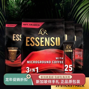 新加坡直邮 SUPER微磨速溶咖啡ESSENSO 3合1咖啡 2袋40条正品包邮