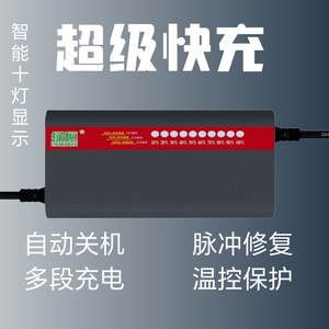 绿恒超级快充电动车充电器三轮车48v12Ah48v2060v2072v20自动断电