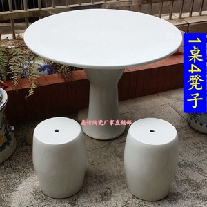 景德镇陶瓷器纯白色桌子凳子户外庭院阳台别墅桌椅一桌四凳大圆桌