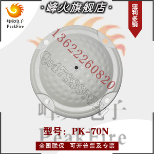 峰火PK-70N数字网络高清降噪拾音器巡考教室监控专用烽火拾音器