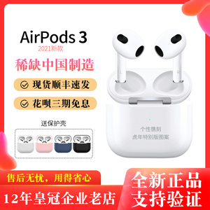 2021新款 Apple/苹果 AirPods （第三代）无线蓝牙耳机 AirPods3