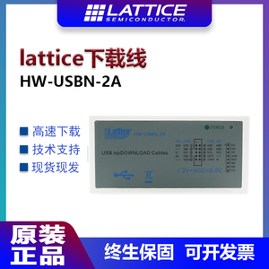 lattice下载器HW-USBN-2A ISPdownload CPLD FPGA下载线仿真烧录