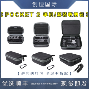 Osmo灵眸Pocket2收纳盒套装箱单肩斜挎包口袋云台配件适用DJI大疆