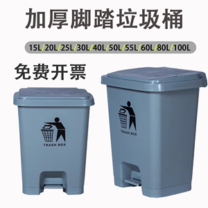 加厚塑料脚踏生活垃圾桶医用带盖家用室内厨房灰色商用大号垃圾桶