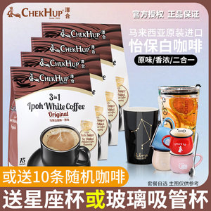 原装进口马来西亚白咖啡泽合怡保原味三合一速溶咖啡粉600g*4袋装