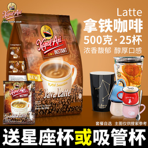 印尼进口火船咖啡爪哇特浓拿铁三合一速溶咖啡粉500g袋装25小包