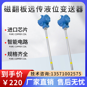 磁翻板捆綁远传液位计磁性液位计捆绑式变送器4-20mA干簧管传感器