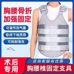 胸腰椎固定支具胸椎支架脊椎脊柱压缩性骨折术后康复器护具护腰带