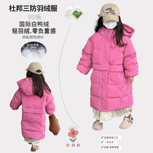 韩版儿童中长款羽绒服2023冬装宝宝洋气90白鸭绒外套女童保暖加厚