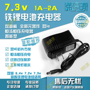 7.3V1A2A增氧机专用磷酸铁锂充电器双ic 6.4v7.2v铁锂电池充电器
