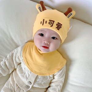 卡图熊春秋新款小可爱婴儿童帽棉布三角巾套装 婴儿棉布套帽 胎帽