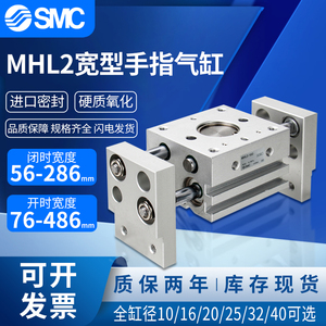 SMC原装正品MHL2手指气缸MHL2-10D/16D/20D/25D/32D/40D/D1/D2
