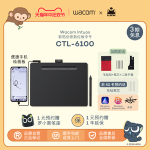 Wacom数位板CTL6100影拓电子绘画板电脑绘图板手绘板【品牌直营】