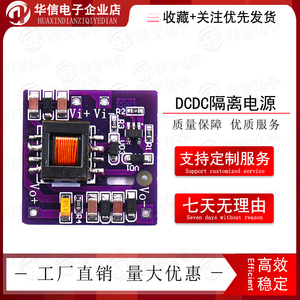DCDC隔离电源JW3510模块3到36V转5V4.5W EPC10变压器