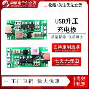 2串3串4串锂离子电池充电器电池保护板TypeC USB升压充电板DC3-5V