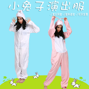 动物服装大人卡通白兔小兔子粉兔连体衣十二生肖演出服装成人衣服