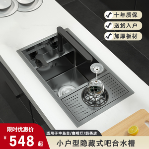 304不锈钢隐藏式水槽小单槽奶茶吧台中岛台隐形洗碗池高压洗杯器