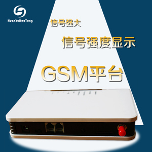 环宇GSM无线平台固话接入台工业模块反极信号录音盒安防设备稳定