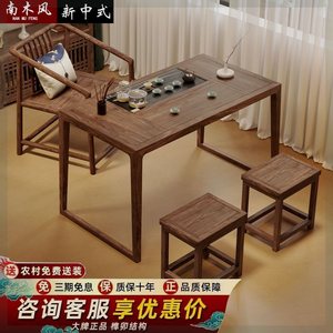 新中式阳台小型实木茶桌椅组合胡桃木色家用功夫茶几客厅书房书桌