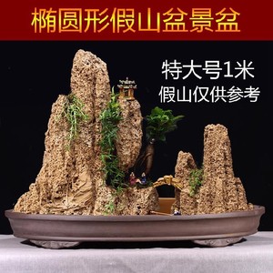 紫砂花盆浅盆特大号椭圆无孔假山吸水石盆景盆有孔老桩盆栽包邮