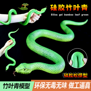 仿真硅胶竹叶青五步蛇玩具模型软胶眼睛蛇动物响尾蛇超长吓人整蛊