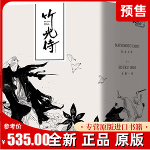 竹光侍现货 竹光侍现货品牌 价格 阿里巴巴 竹光侍现货 竹光侍现货品牌 价格 阿里巴巴
