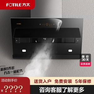 Fotile/方太 CXW-258-JCD9B吸油烟机燃气灶套装厨房家用抽烟机灶