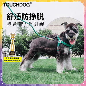 Touchdog它它狗狗牵引绳狗链狗胸背心式背带小中大型犬遛狗绳宠物