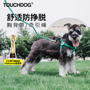 Touchdog它它狗狗牵引绳狗链狗胸背心式背带小中大型犬遛狗绳宠物