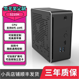 SoarSea双影黑蘋果mini电脑S210H i9-10885H macOS迷你NUC小主机