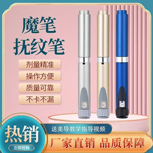 NK魔笔抚纹笔卡式瓶一次性耗材水光提升导入笔美容院仪器不卡不漏