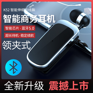 k52伸缩拉线领夹式蓝牙耳机无线商务单耳入耳式超长续航来电震动