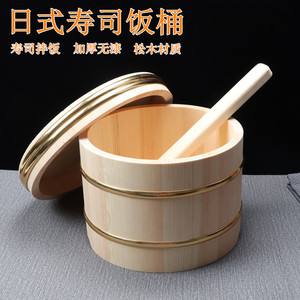 日式豪华带盖寿司米饭木桶桶拌饭木盆大容量超大商用保温