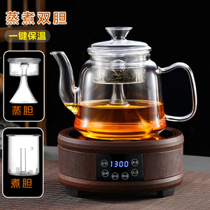 加厚玻璃蒸茶壶蒸汽过滤茶具家用电陶炉煮茶器耐热黑茶养生烧水壶