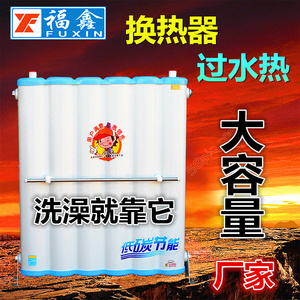 换热器热交换器过水热地暖储水式大容量可洗澡取暖气片家用卫生间