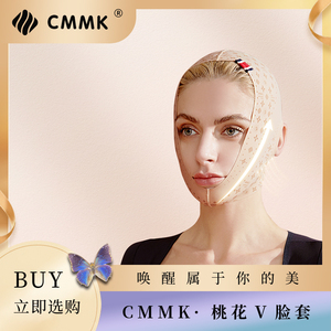CMMK瘦脸神器提拉紧致小V脸绷带双下巴头套面雕正品塑形面罩夏季