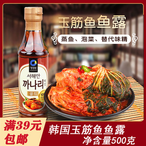 韩国清净园玉筋鱼鱼露 银鱼汁 辣白菜腌萝卜海鲜调料 500g 红瓶