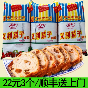 北京特产义利果子面包蜡纸包装童年零食早餐点心糕点顺丰包邮