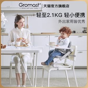 Gromast宝宝餐椅便携式可折叠婴儿吃饭坐椅多功能儿童餐桌椅外出