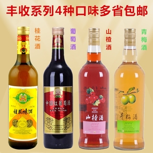 丰收桂花陈酒中国红葡萄酒山楂酒青梅酒 果酒甜酒4瓶拼搭套餐包邮