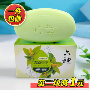 六神香皂绿茶+甘草清凉舒爽去异味男女士肥皂洗脸沐浴洗澡洁面皂