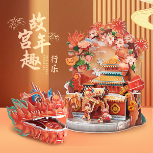 乐立方故宫游艺行乐趣味醒狮舞龙手偶DIY创意3D立体拼图新年礼物