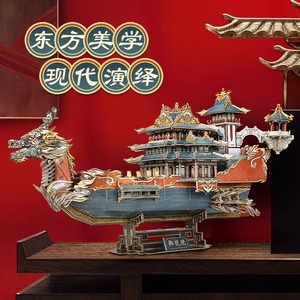 乐立方龙年中国风国潮御龙号龙船拼装模型玩具大型成人3D立体拼图