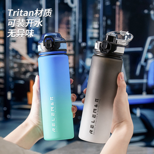 物生物Tritan大容量水杯男健身运动女学生杯子高颜值夏季塑料便携