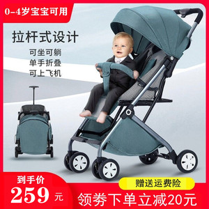 高景观婴儿推车可坐可躺轻便小巧一键折叠拉杆式手推车宝宝儿童车