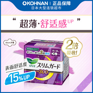 【清仓99任选4件】花王 乐而雅 超薄瞬吸 夜用 卫生巾  30cm*15片