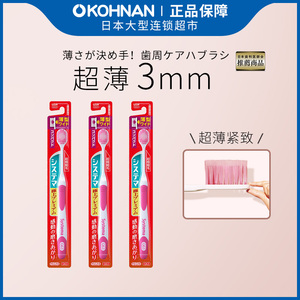 日本 LION狮王 紧密精致超薄牙刷3支 套装 多款式可选 颜色随机发