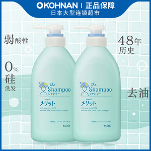 日本40年国民系列花王KAO Merit无硅油洗发水 480ml* 2瓶保税发货