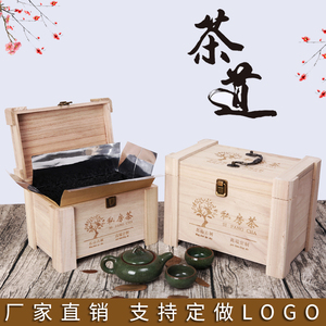 实木茶叶盒包装收纳盒散茶木盒空盒普洱茶盒通用茶叶礼品盒木箱子